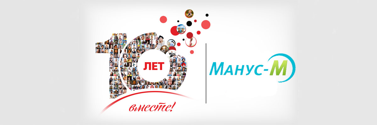 10 лет предприятию. Нам 10 лет. Нам 10 лет компании. Нам 10 лет баннер. Эмблема нам 10 лет.