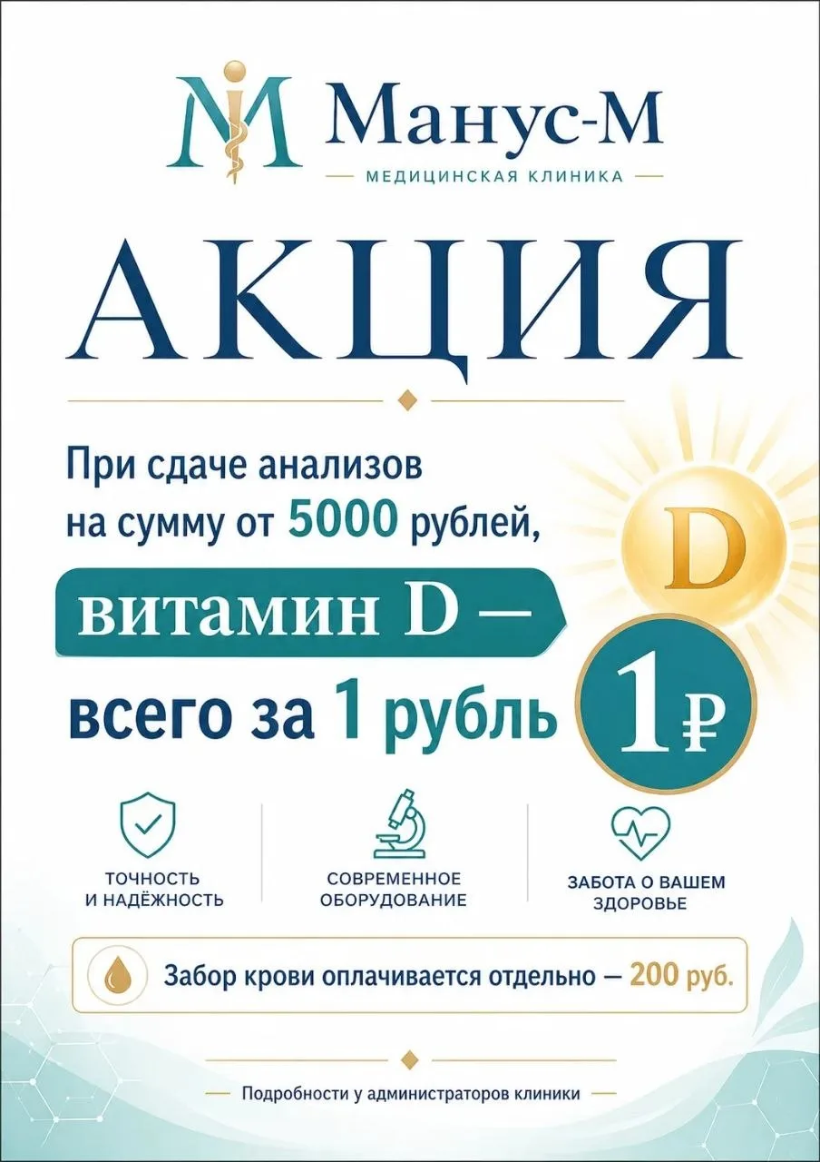 Витамин Д